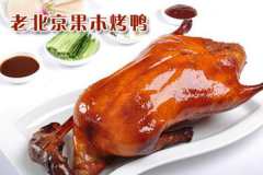 正宗北京果木烤鸭的做法
