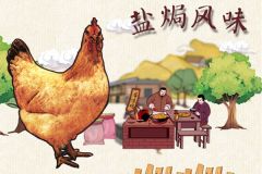 梅州盐焗鸡培训